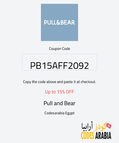 Pull and Bear Up to 15% OFF